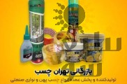 تولید کننده انواع چسب های پهن و نواری صنعتی